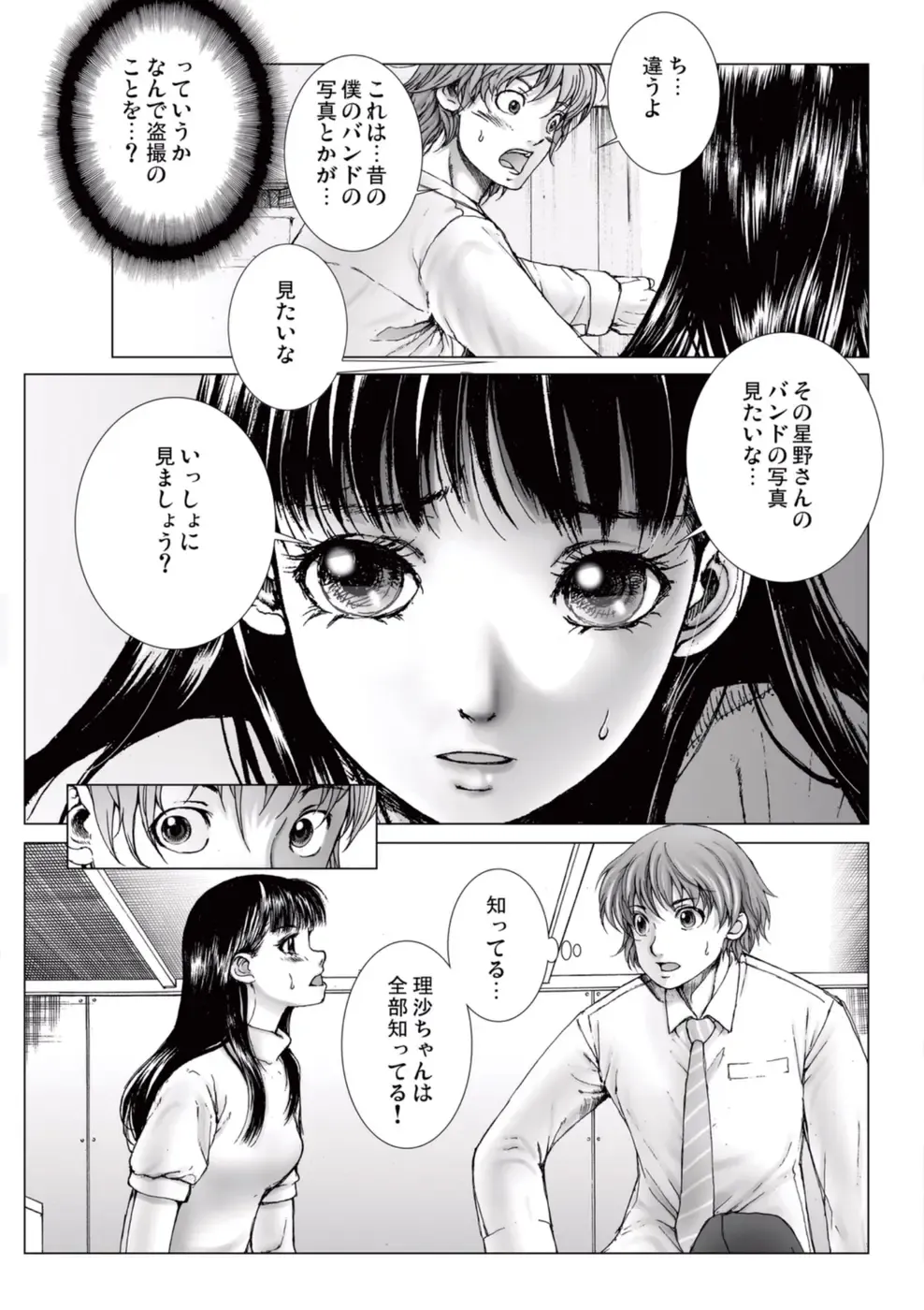 [Ichitomo Kazutomo] Bishoujo Idol o Muke 2 Fhentai - Page 103