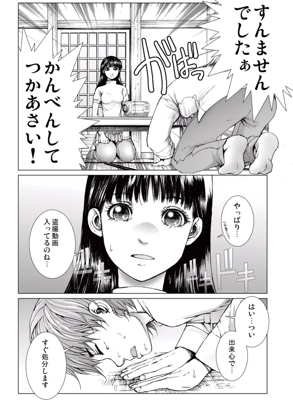 [Ichitomo Kazutomo] Bishoujo Idol o Muke 2 Fhentai - Page 106