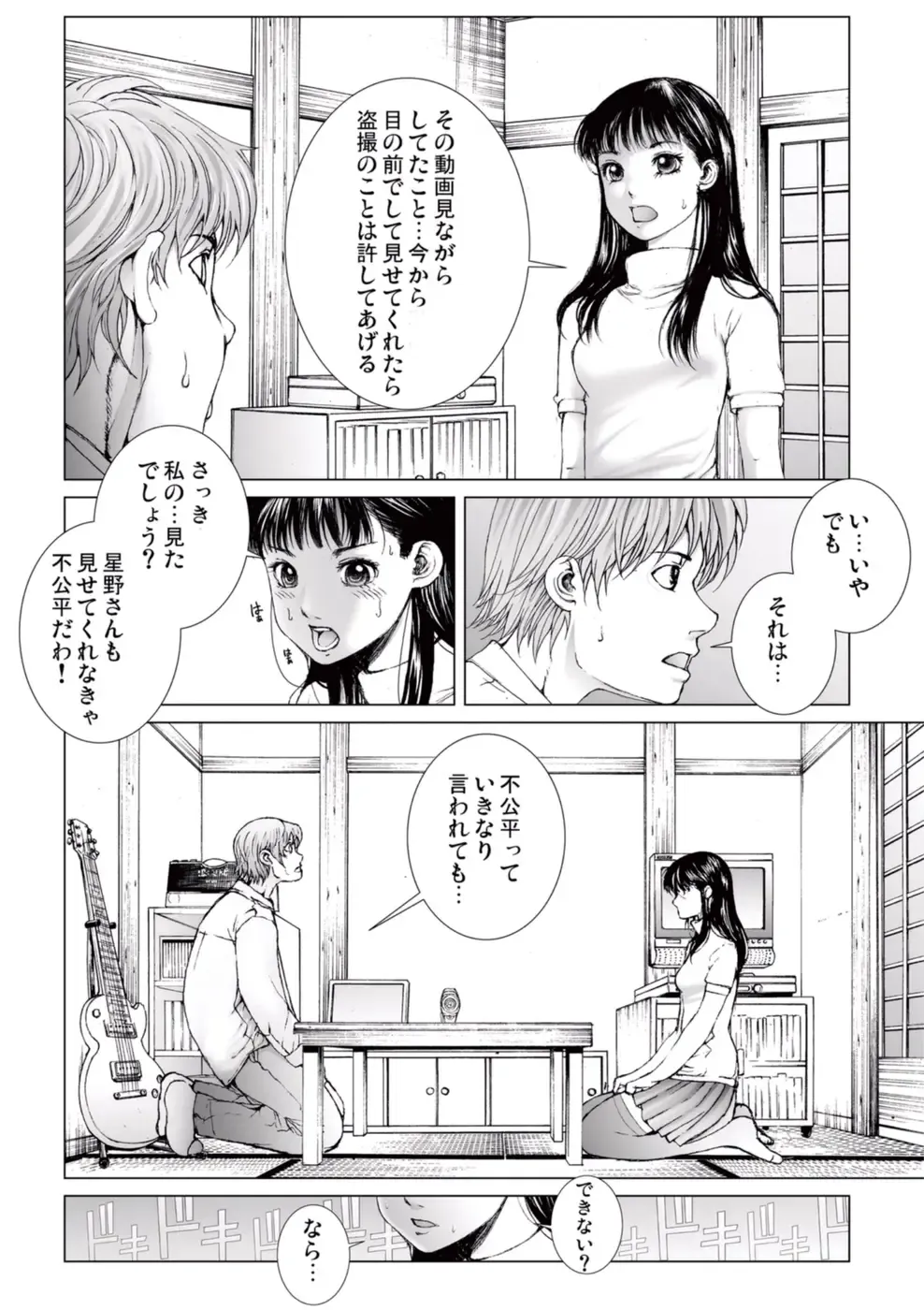 [Ichitomo Kazutomo] Bishoujo Idol o Muke 2 Fhentai - Page 108