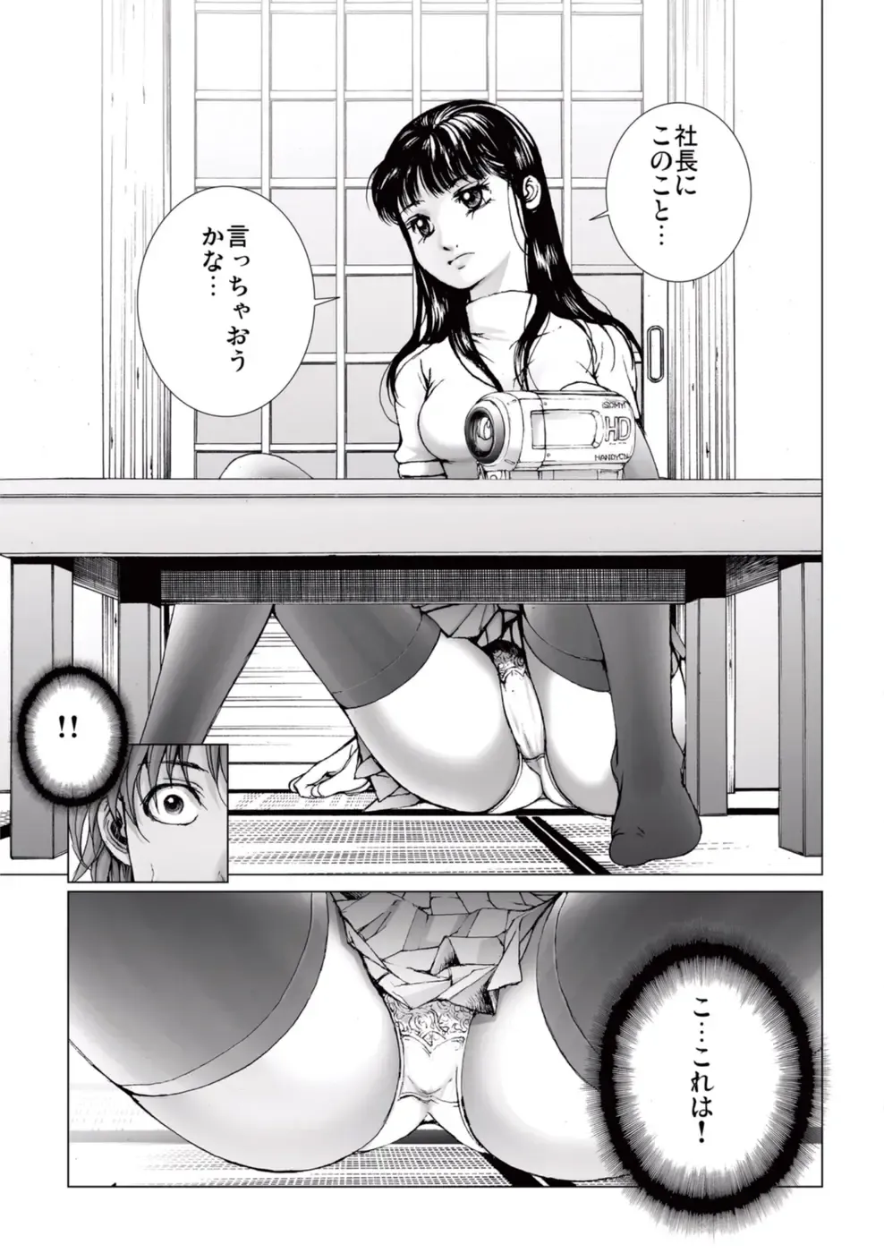 [Ichitomo Kazutomo] Bishoujo Idol o Muke 2 Fhentai - Page 109