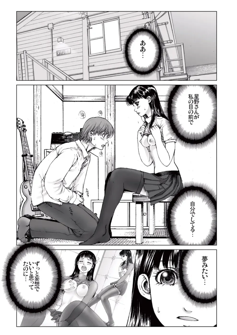 [Ichitomo Kazutomo] Bishoujo Idol o Muke 2 Fhentai - Page 117