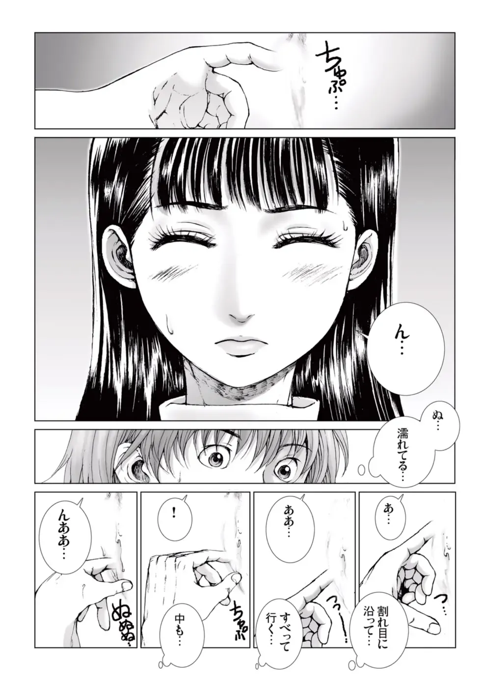 [Ichitomo Kazutomo] Bishoujo Idol o Muke 2 Fhentai - Page 122