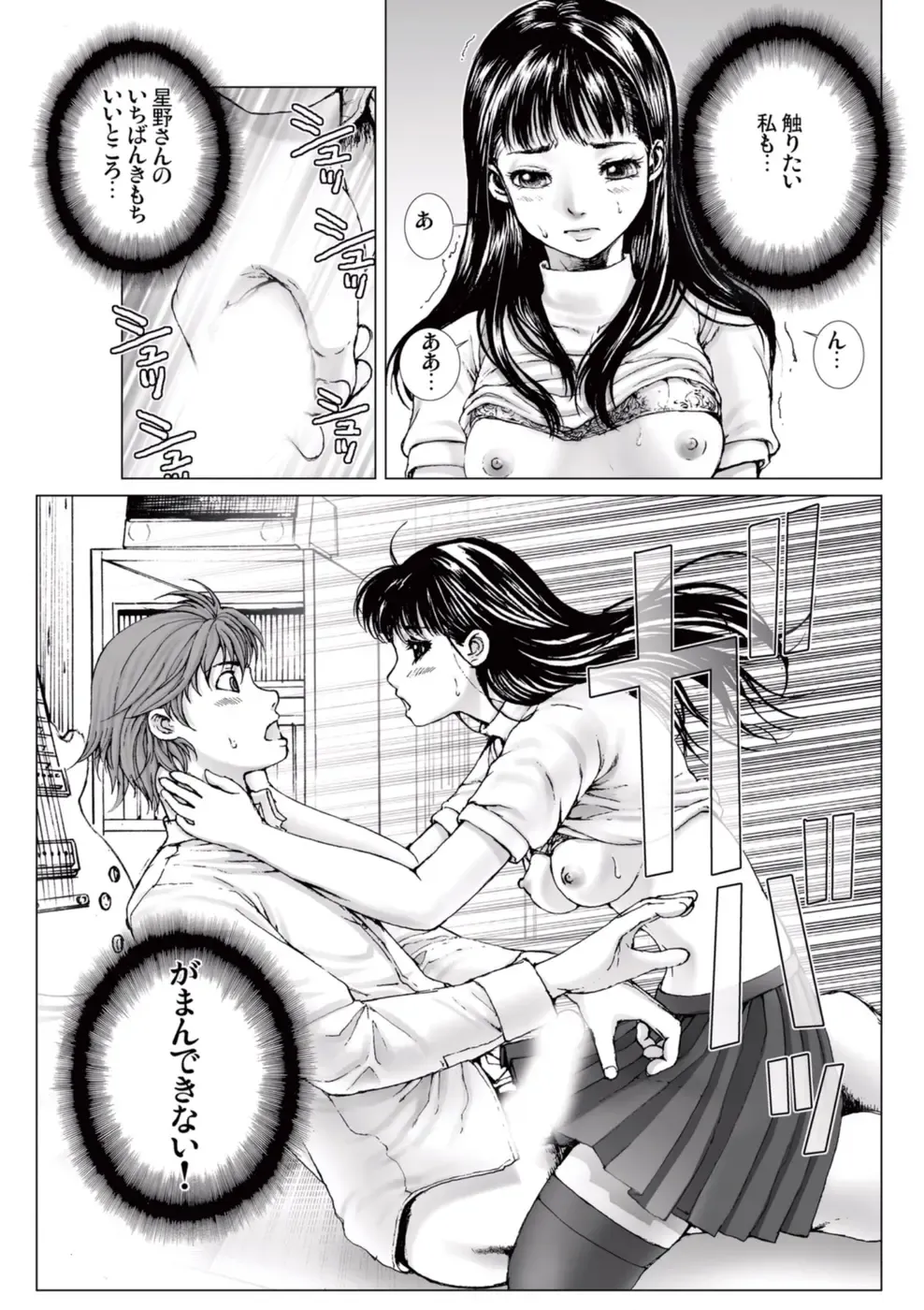 [Ichitomo Kazutomo] Bishoujo Idol o Muke 2 Fhentai - Page 125