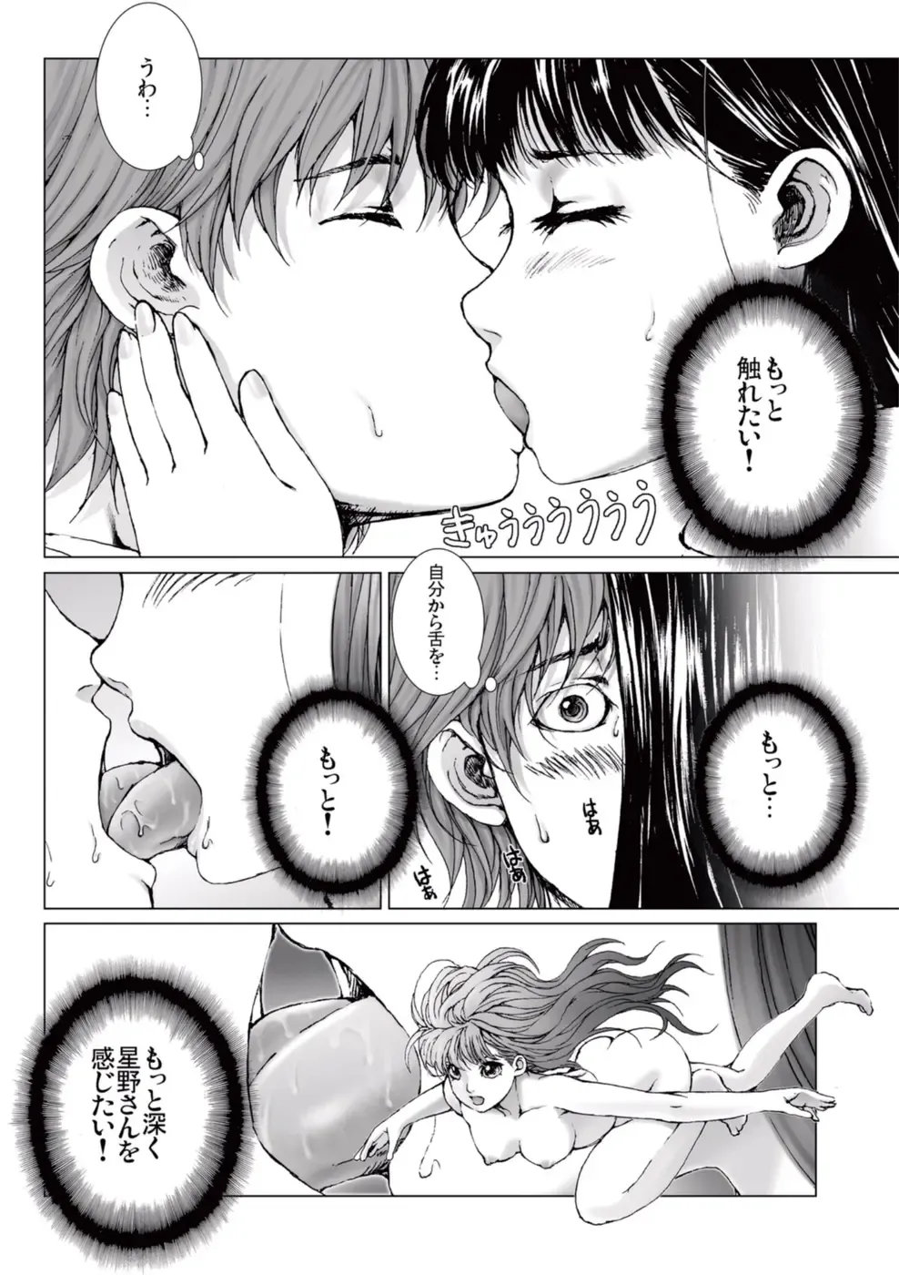 [Ichitomo Kazutomo] Bishoujo Idol o Muke 2 Fhentai - Page 126