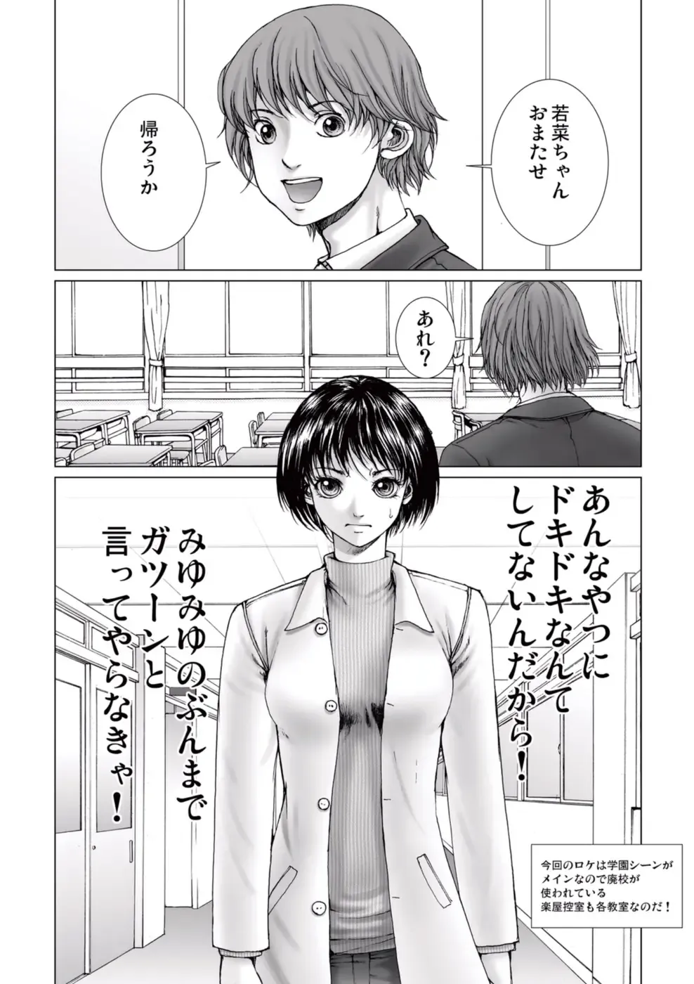 [Ichitomo Kazutomo] Bishoujo Idol o Muke 2 Fhentai - Page 14