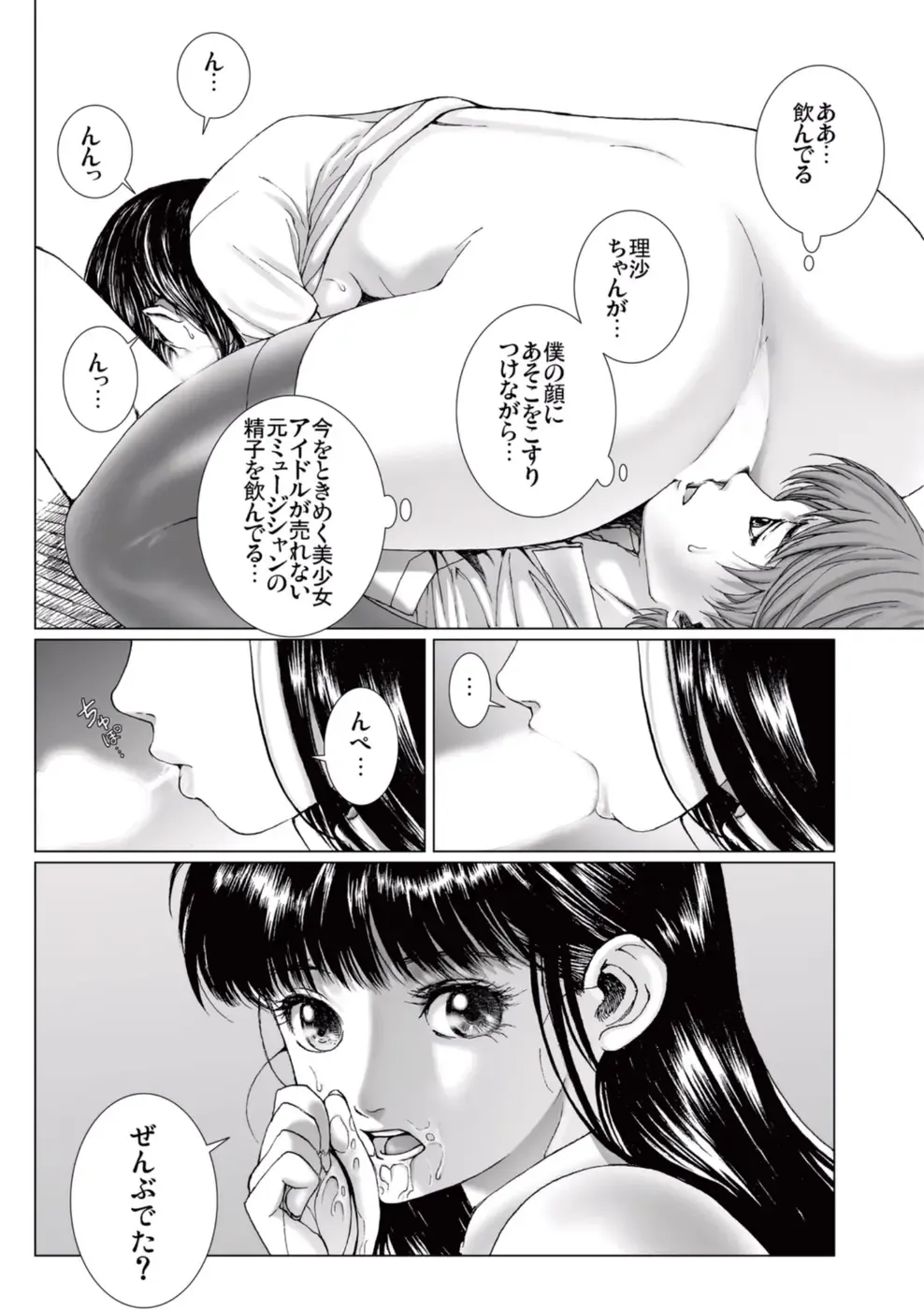 [Ichitomo Kazutomo] Bishoujo Idol o Muke 2 Fhentai - Page 142