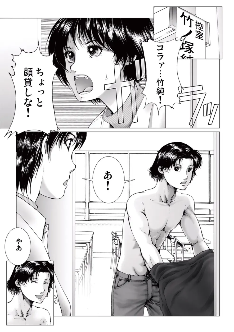 [Ichitomo Kazutomo] Bishoujo Idol o Muke 2 Fhentai - Page 15