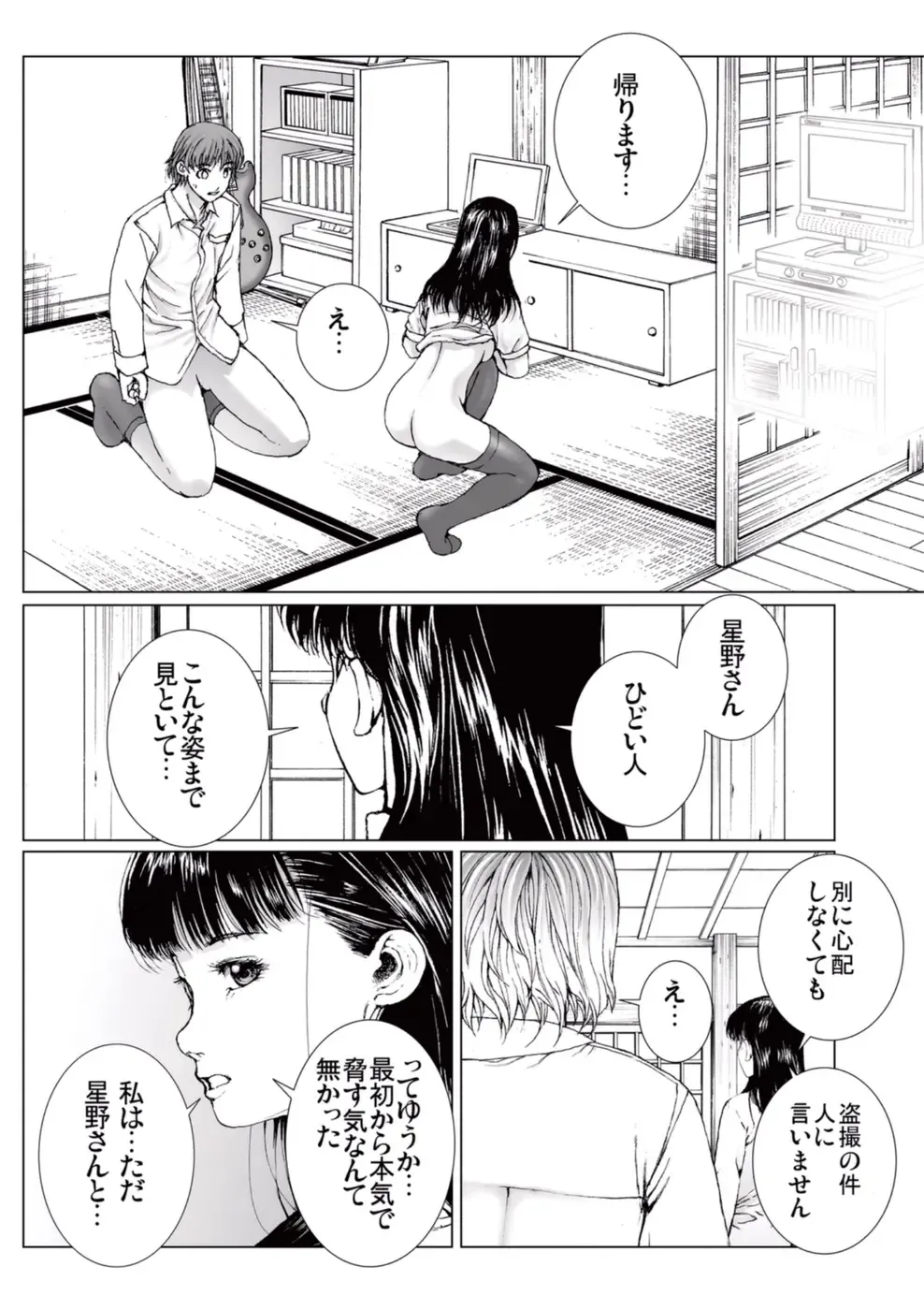 [Ichitomo Kazutomo] Bishoujo Idol o Muke 2 Fhentai - Page 150