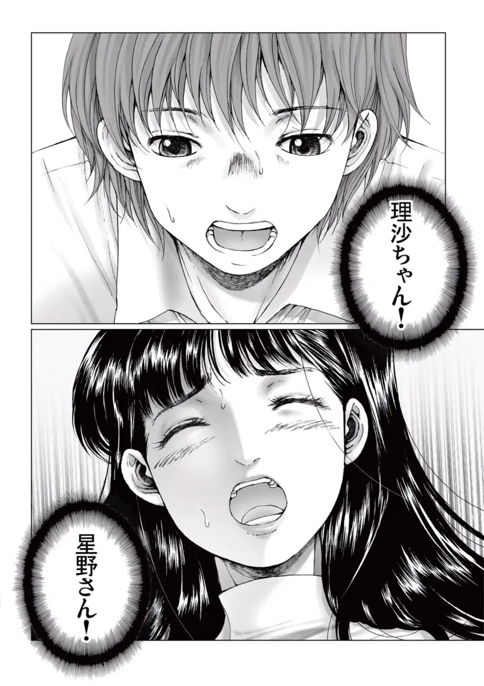 [Ichitomo Kazutomo] Bishoujo Idol o Muke 2 Fhentai - Page 156