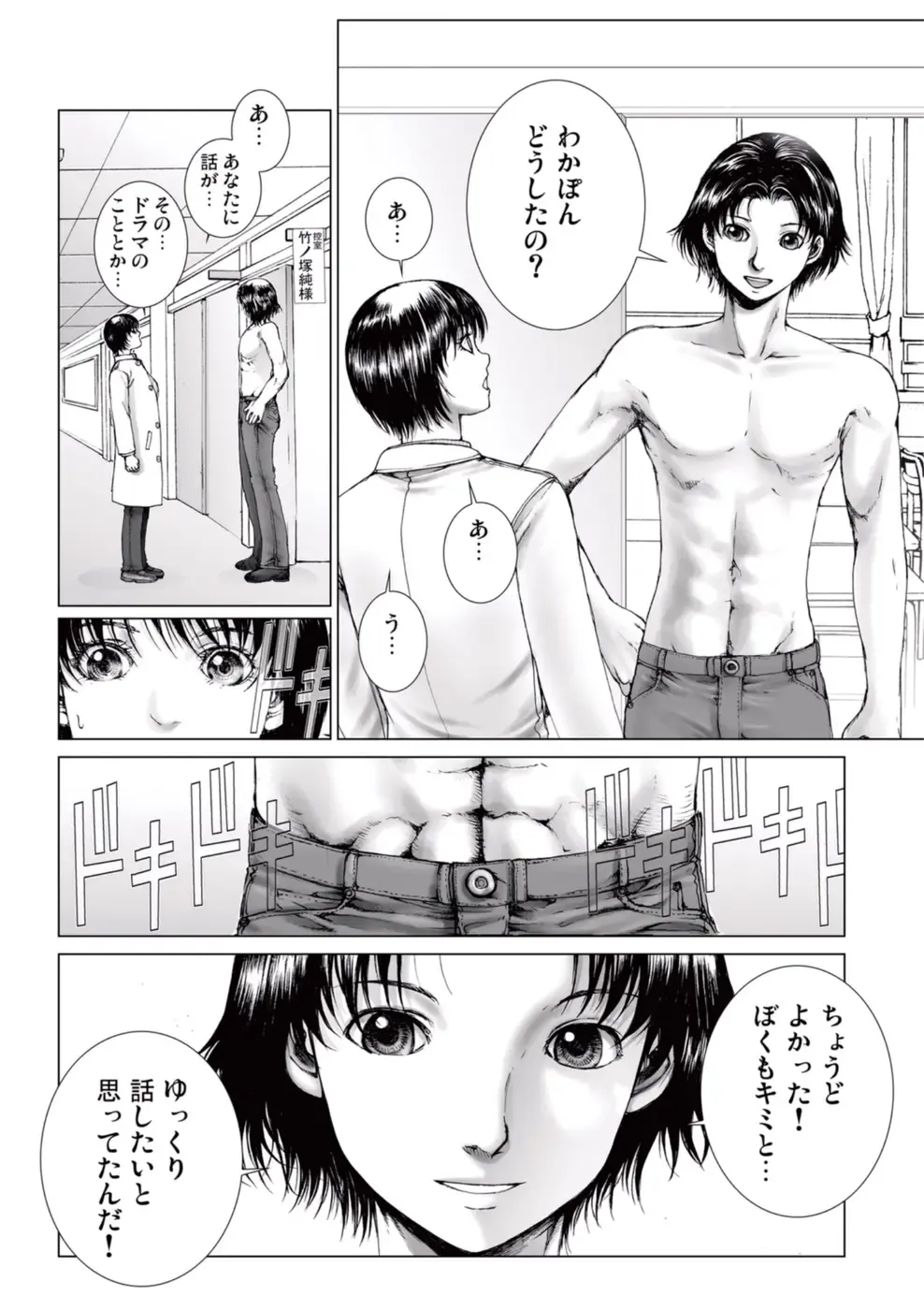 [Ichitomo Kazutomo] Bishoujo Idol o Muke 2 Fhentai - Page 16