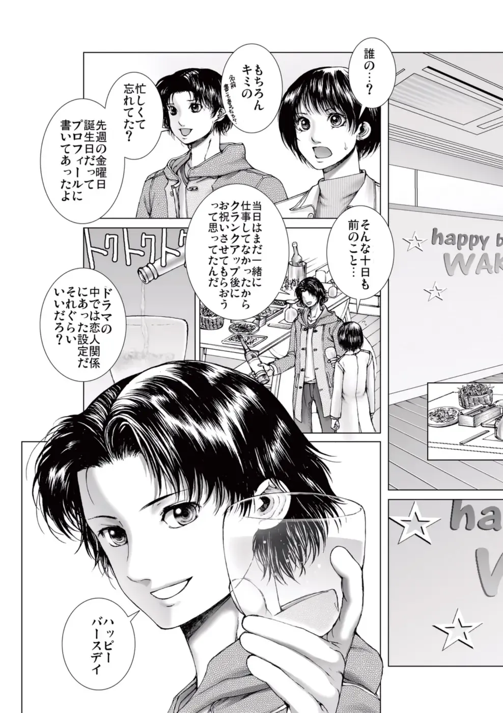 [Ichitomo Kazutomo] Bishoujo Idol o Muke 2 Fhentai - Page 19