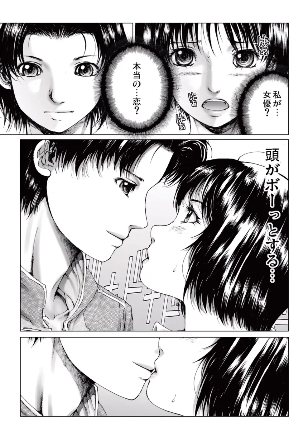 [Ichitomo Kazutomo] Bishoujo Idol o Muke 2 Fhentai - Page 23