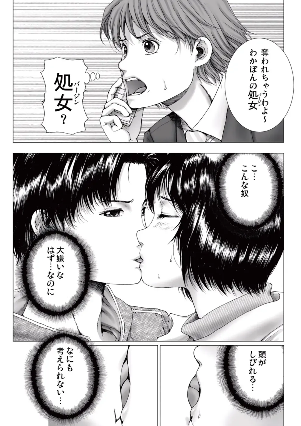 [Ichitomo Kazutomo] Bishoujo Idol o Muke 2 Fhentai - Page 25