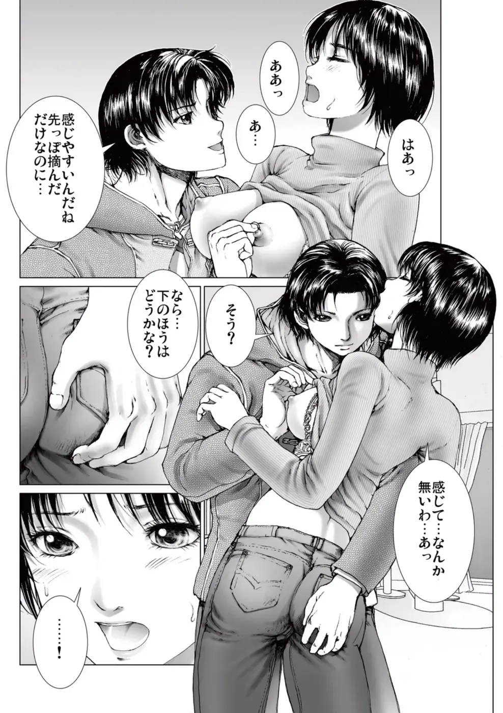 [Ichitomo Kazutomo] Bishoujo Idol o Muke 2 Fhentai - Page 28