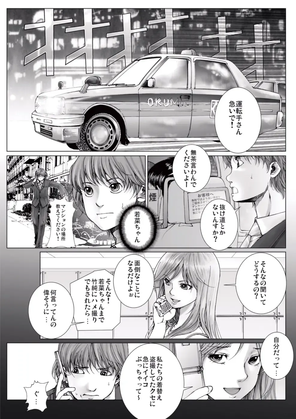 [Ichitomo Kazutomo] Bishoujo Idol o Muke 2 Fhentai - Page 43