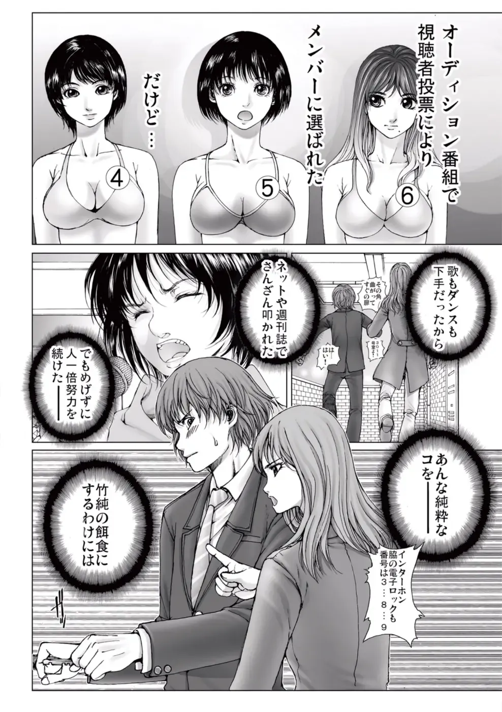 [Ichitomo Kazutomo] Bishoujo Idol o Muke 2 Fhentai - Page 46