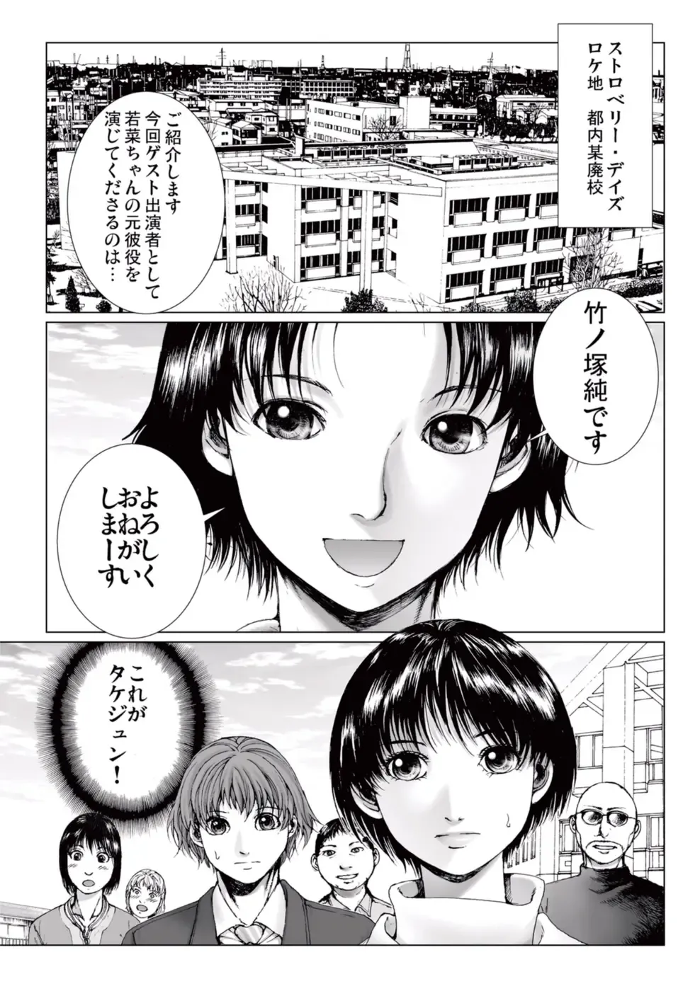 [Ichitomo Kazutomo] Bishoujo Idol o Muke 2 Fhentai - Page 5