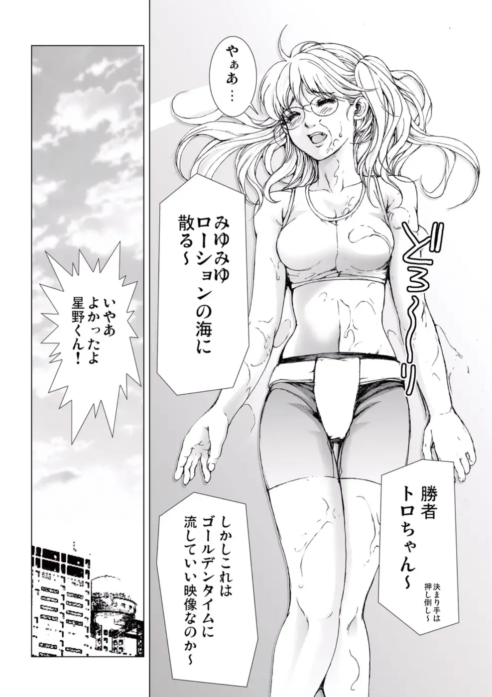 [Ichitomo Kazutomo] Bishoujo Idol o Muke 2 Fhentai - Page 58