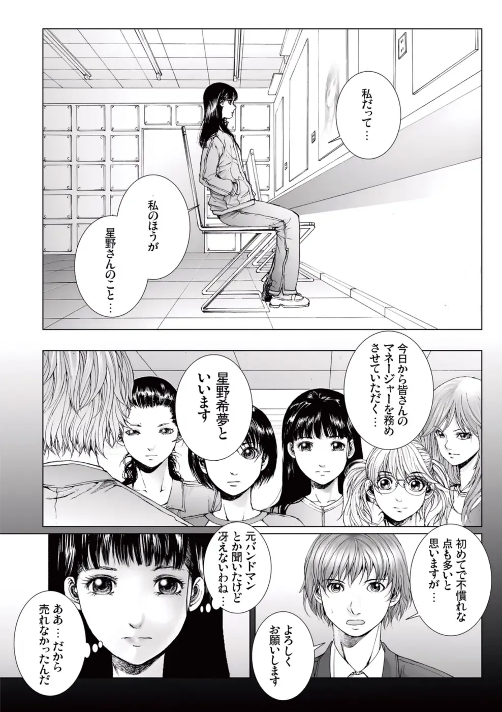 [Ichitomo Kazutomo] Bishoujo Idol o Muke 2 Fhentai - Page 63
