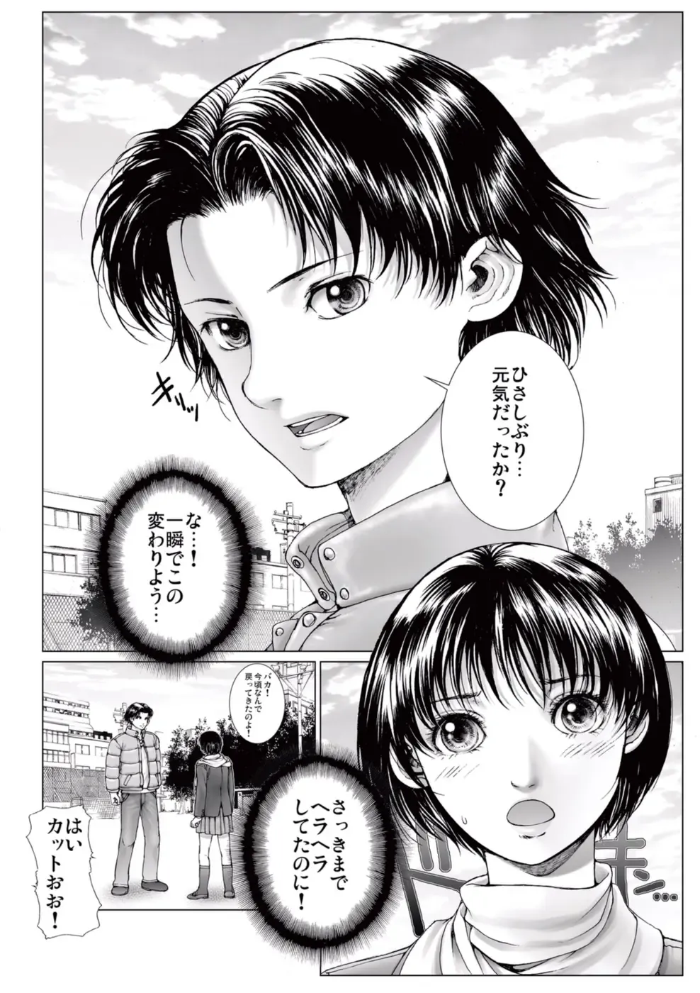 [Ichitomo Kazutomo] Bishoujo Idol o Muke 2 Fhentai - Page 8