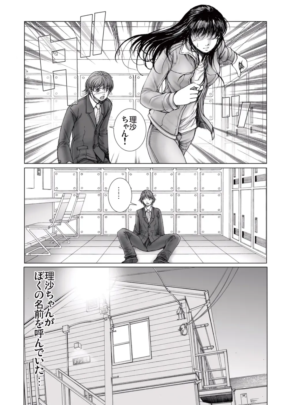 [Ichitomo Kazutomo] Bishoujo Idol o Muke 2 Fhentai - Page 85