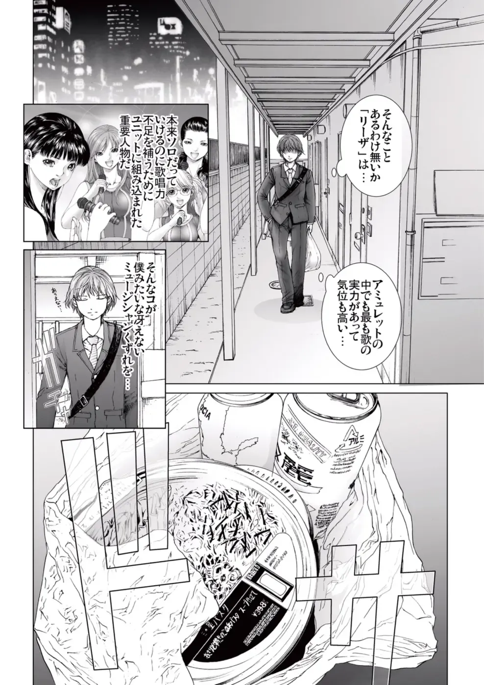 [Ichitomo Kazutomo] Bishoujo Idol o Muke 2 Fhentai - Page 86