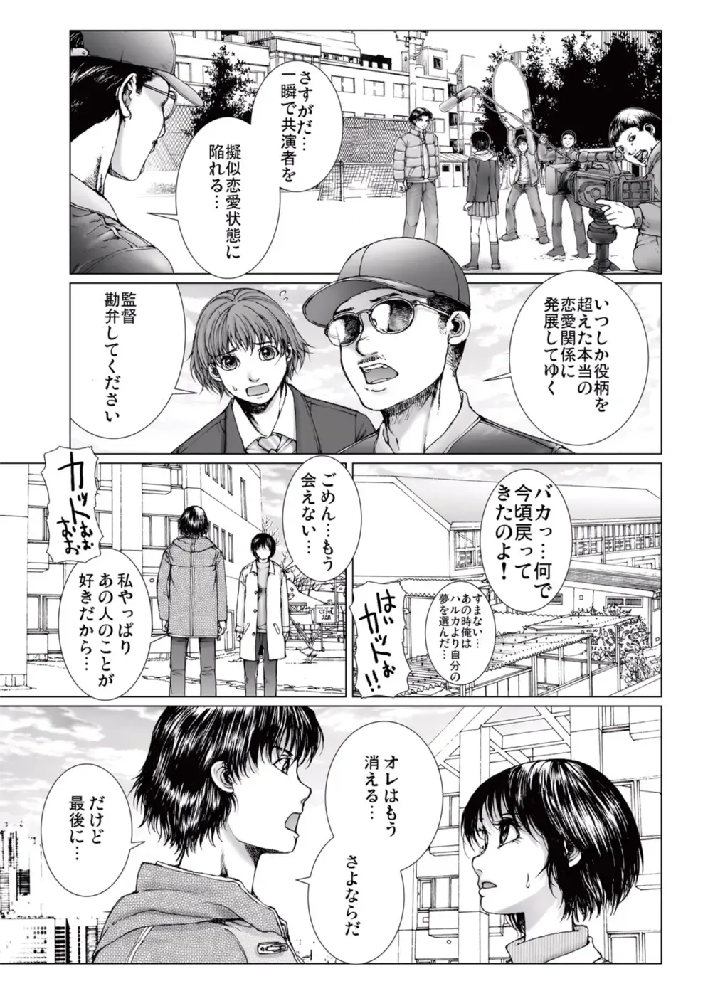 [Ichitomo Kazutomo] Bishoujo Idol o Muke 2 Fhentai - Page 9