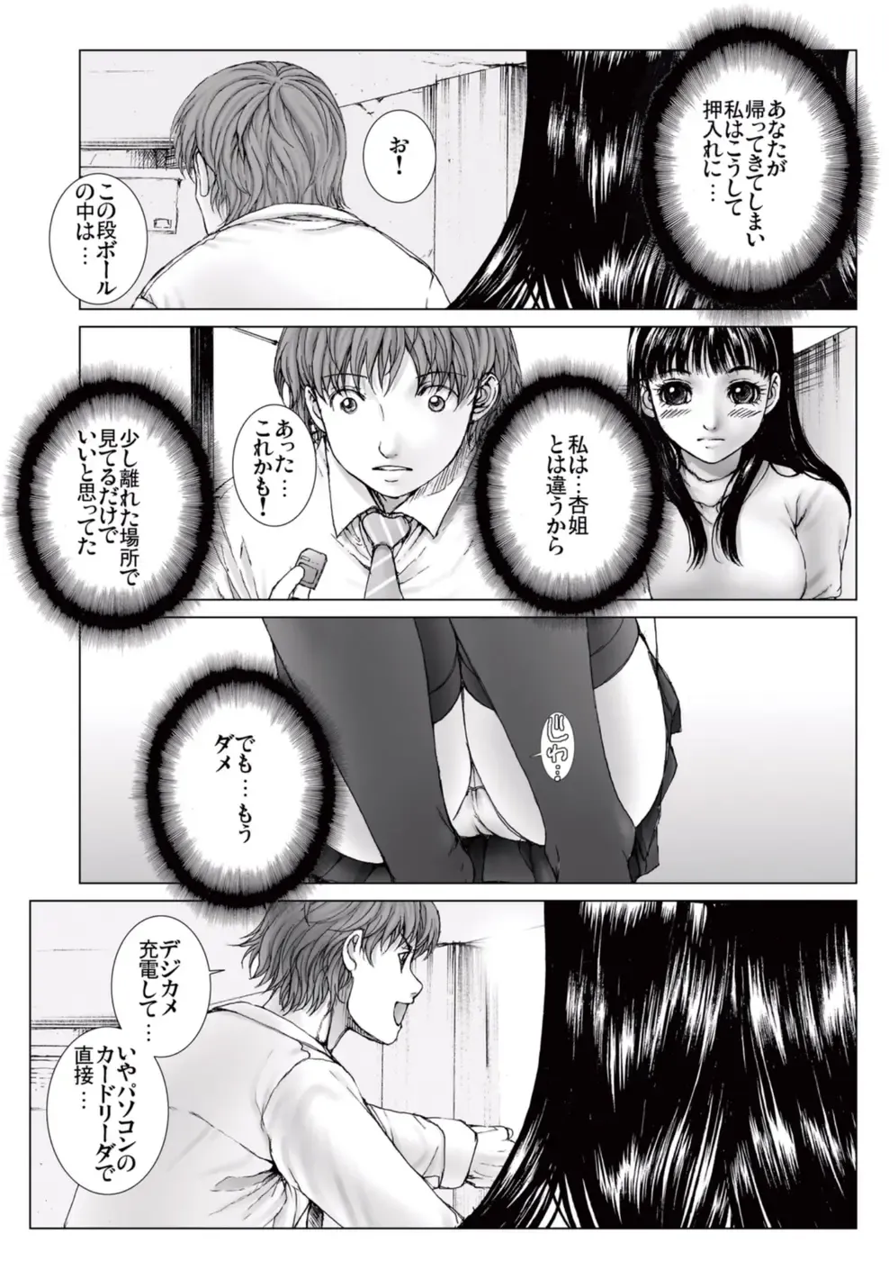 [Ichitomo Kazutomo] Bishoujo Idol o Muke 2 Fhentai - Page 95