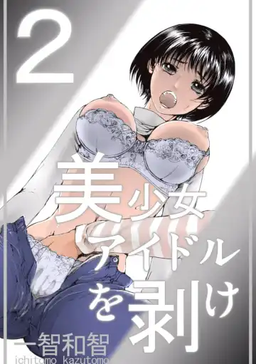 Read [Ichitomo Kazutomo] Bishoujo Idol o Muke 2 - Fhentai