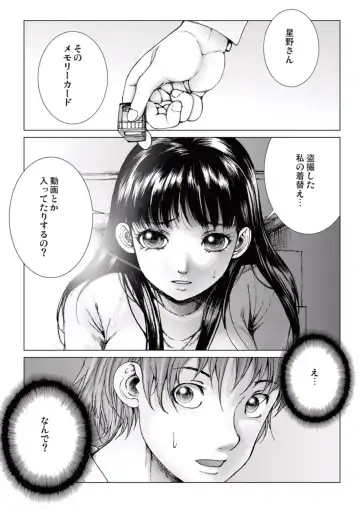 [Ichitomo Kazutomo] Bishoujo Idol o Muke 2 Fhentai - Page 101