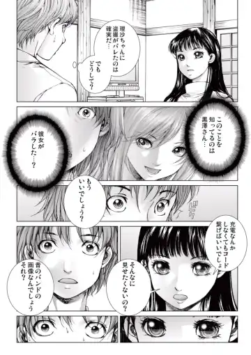 [Ichitomo Kazutomo] Bishoujo Idol o Muke 2 Fhentai - Page 105