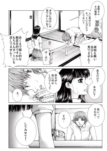 [Ichitomo Kazutomo] Bishoujo Idol o Muke 2 Fhentai - Page 107