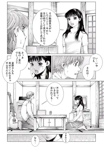 [Ichitomo Kazutomo] Bishoujo Idol o Muke 2 Fhentai - Page 108