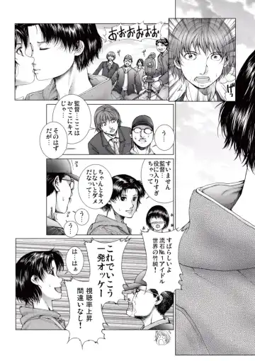 [Ichitomo Kazutomo] Bishoujo Idol o Muke 2 Fhentai - Page 11