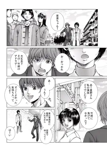 [Ichitomo Kazutomo] Bishoujo Idol o Muke 2 Fhentai - Page 12