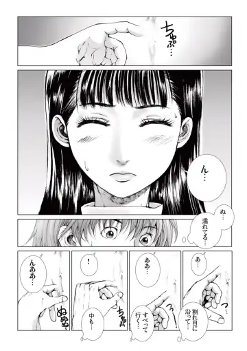 [Ichitomo Kazutomo] Bishoujo Idol o Muke 2 Fhentai - Page 122