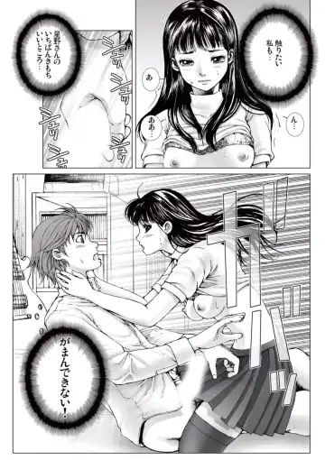 [Ichitomo Kazutomo] Bishoujo Idol o Muke 2 Fhentai - Page 125