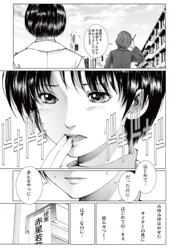 [Ichitomo Kazutomo] Bishoujo Idol o Muke 2 Fhentai - Page 13