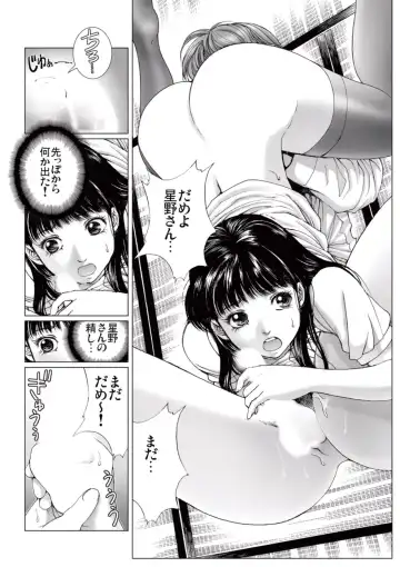 [Ichitomo Kazutomo] Bishoujo Idol o Muke 2 Fhentai - Page 140