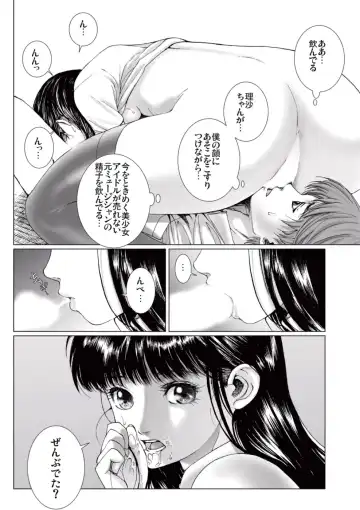 [Ichitomo Kazutomo] Bishoujo Idol o Muke 2 Fhentai - Page 142