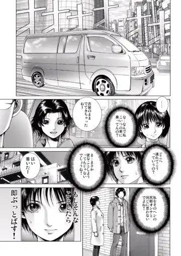 [Ichitomo Kazutomo] Bishoujo Idol o Muke 2 Fhentai - Page 17