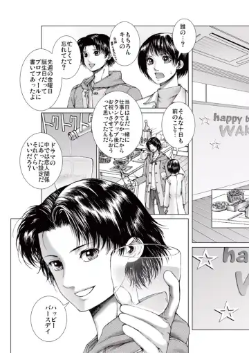 [Ichitomo Kazutomo] Bishoujo Idol o Muke 2 Fhentai - Page 19