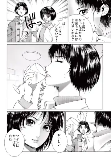 [Ichitomo Kazutomo] Bishoujo Idol o Muke 2 Fhentai - Page 20
