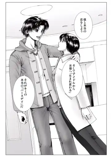 [Ichitomo Kazutomo] Bishoujo Idol o Muke 2 Fhentai - Page 22