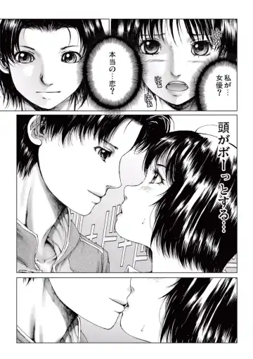 [Ichitomo Kazutomo] Bishoujo Idol o Muke 2 Fhentai - Page 23