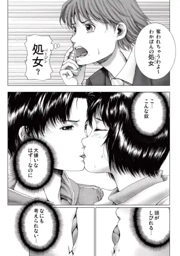 [Ichitomo Kazutomo] Bishoujo Idol o Muke 2 Fhentai - Page 25