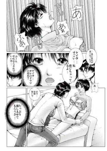 [Ichitomo Kazutomo] Bishoujo Idol o Muke 2 Fhentai - Page 36