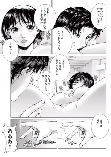 [Ichitomo Kazutomo] Bishoujo Idol o Muke 2 Fhentai - Page 39