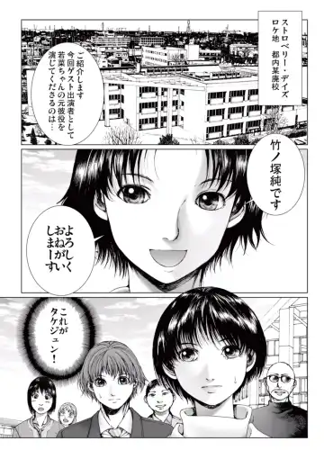 [Ichitomo Kazutomo] Bishoujo Idol o Muke 2 Fhentai - Page 5