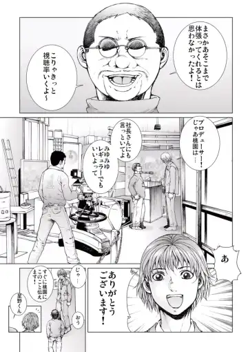 [Ichitomo Kazutomo] Bishoujo Idol o Muke 2 Fhentai - Page 59